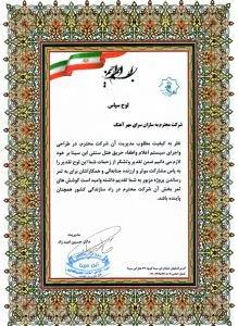 هتل سنتی ابن سینا