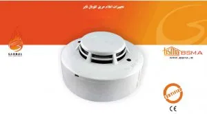 سربندی دیتکتور اعلام حریق
