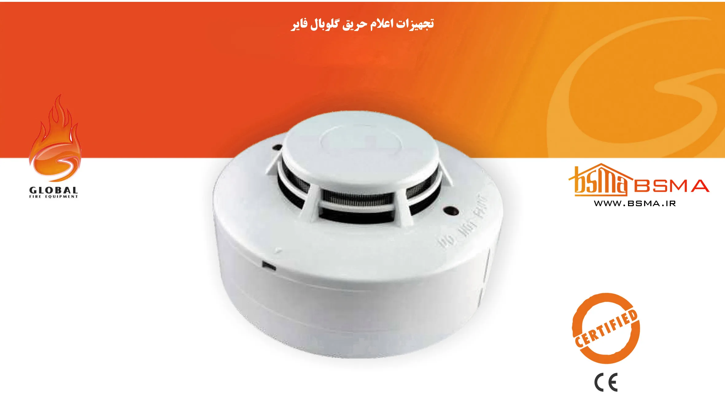 سربندی دیتکتور اعلام حریق