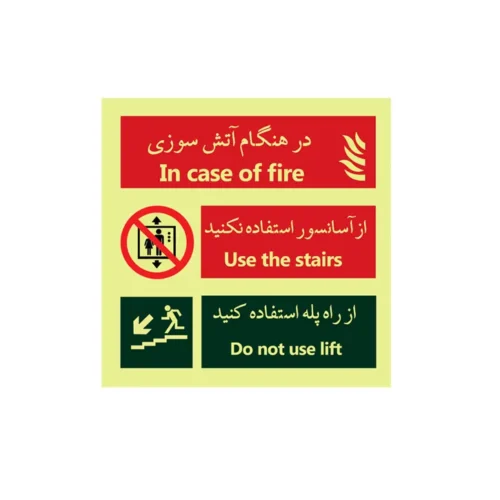 تابلو هشدار