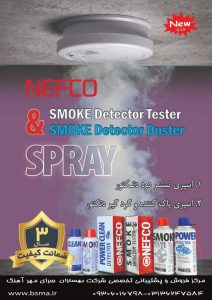 اسپری تست دود نفکو 400 میلی لیتر                                   SMOKE.DETECTOR.TESTER 400ml